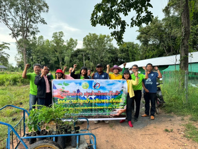 วันที่ 24 กันยายน 2567 “สหกรณ์อาสา ปลูกป่าเฉลิมพระเกียรติ” ... พารามิเตอร์รูปภาพ 1